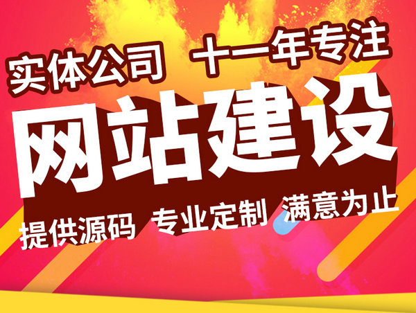 南寧菏澤做網(wǎng)站的公司有哪些
