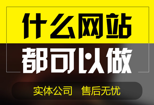 嘉祥巨野網(wǎng)站建設(shè)制作一年多少錢