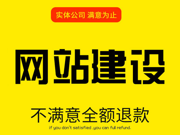 寧津巨野做網(wǎng)站怎么收費需要多少錢？