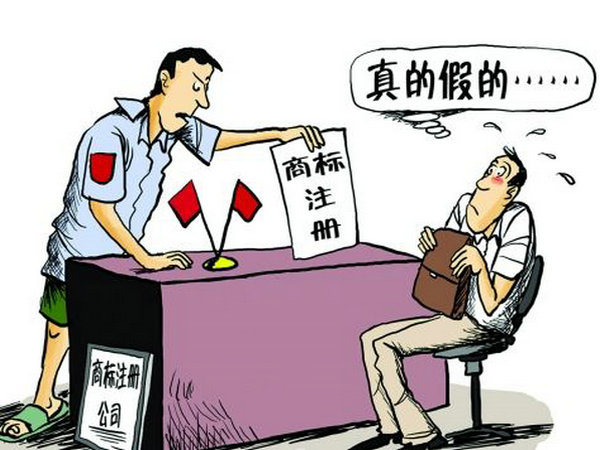 商標申請去哪里辦理注冊？