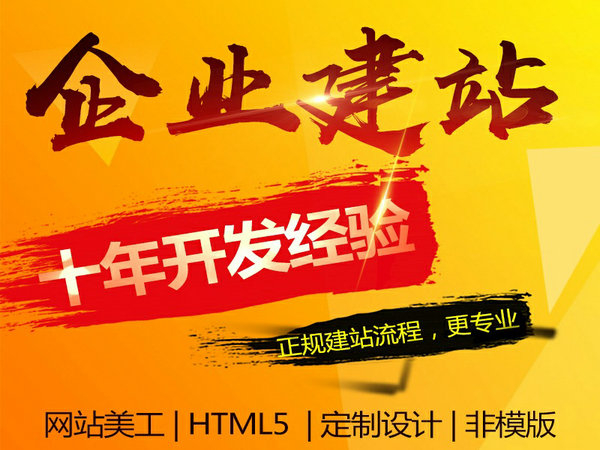 企業(yè)網(wǎng)站建設(shè)需要多少錢(qián)？