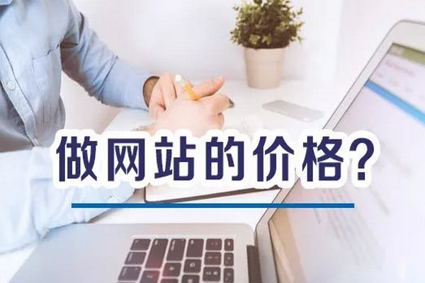 武威外貿(mào)英文網(wǎng)站建設(shè)服務(wù)價格