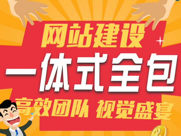 牡丹區(qū)學(xué)校網(wǎng)站建設(shè)價格