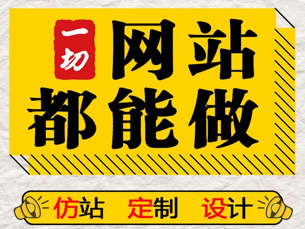 B2B貿(mào)易網(wǎng)站建設套餐方案