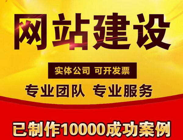 寧津菏澤個人網(wǎng)站建設(shè)制作哪家公司好